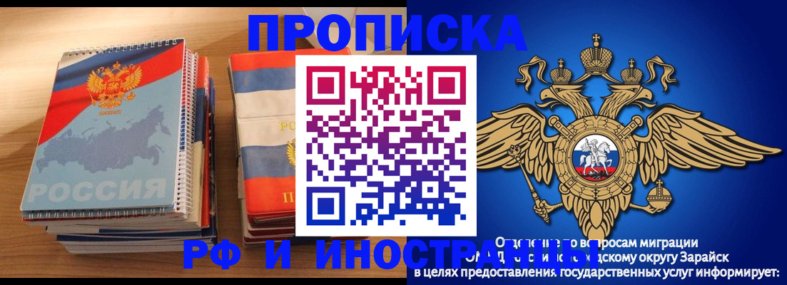 прописка в квартире в Люберцах